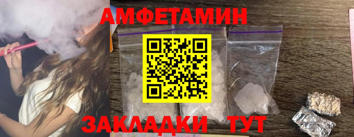Amphetamine 97%  АМФЕТАМИН  АМФЕТАМИН  Апшеронск  Вход с VPN 