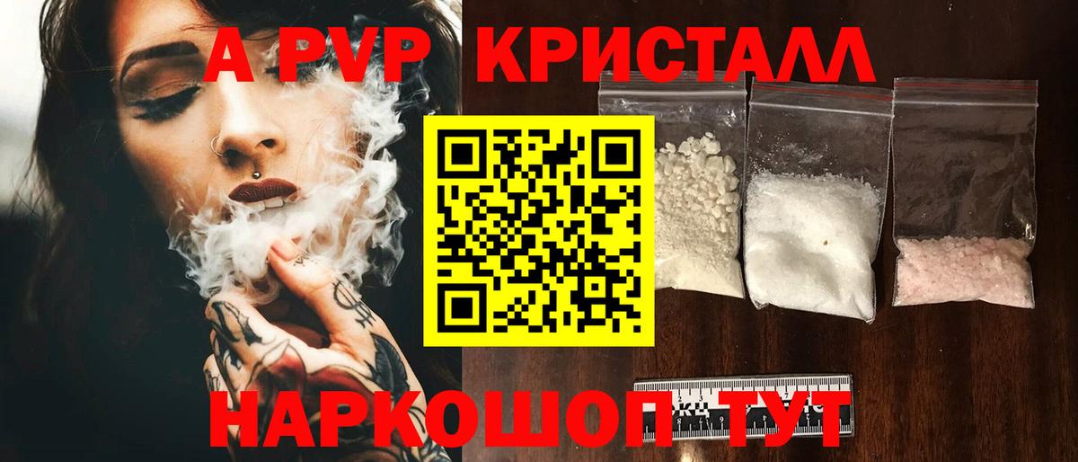 Апшеронск  APVP VHQ  A PVP VHQ  Вход с VPN 