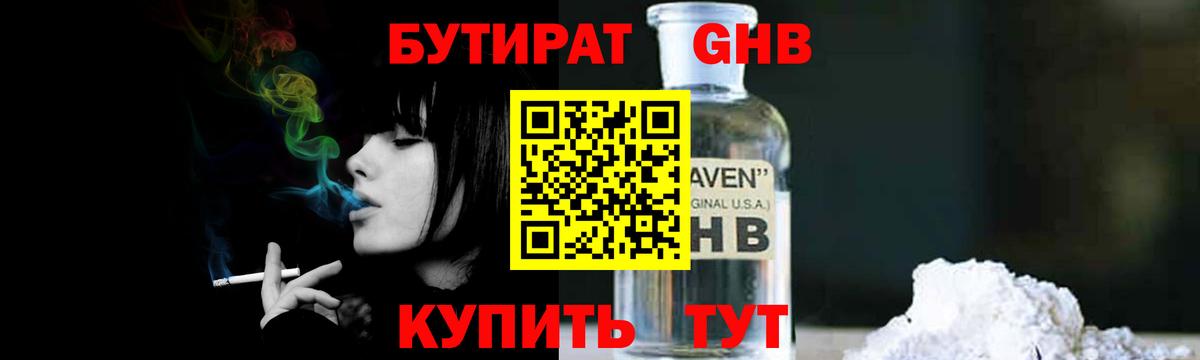 Апшеронск  БУТИРАТ оксана  Вход с VPN 