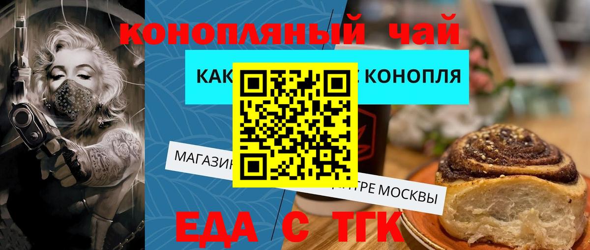 Cannafood марихуана  Вход с VPN  Апшеронск 