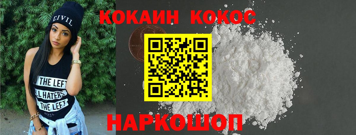 КОКАИН FishScale  COCAIN Перу  Вход с VPN  Апшеронск 