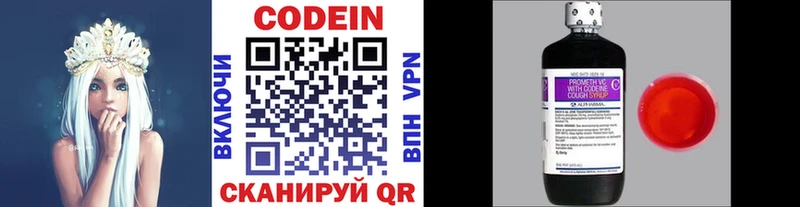 наркошоп  Апшеронск  Codein Purple Drank 