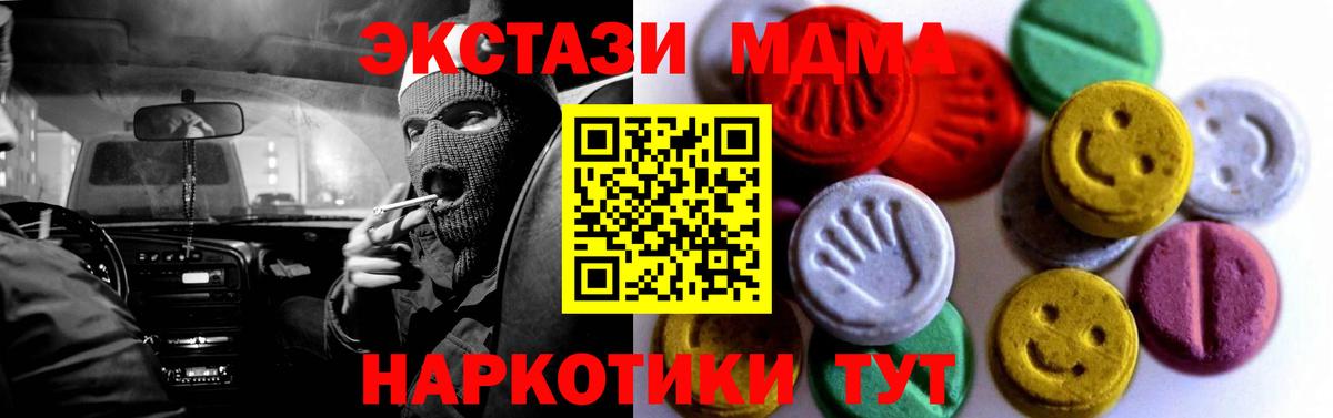 Экстази VHQ Апшеронск