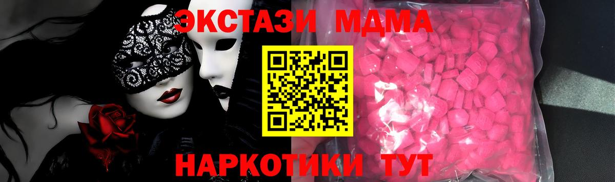 Экстази DUBAI  Вход с VPN  ЭКСТАЗИ  Апшеронск  Экстази Philipp Plein 