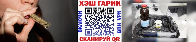 ГАШИШ гарик  цены наркотик  мега ССЫЛКА  Апшеронск 