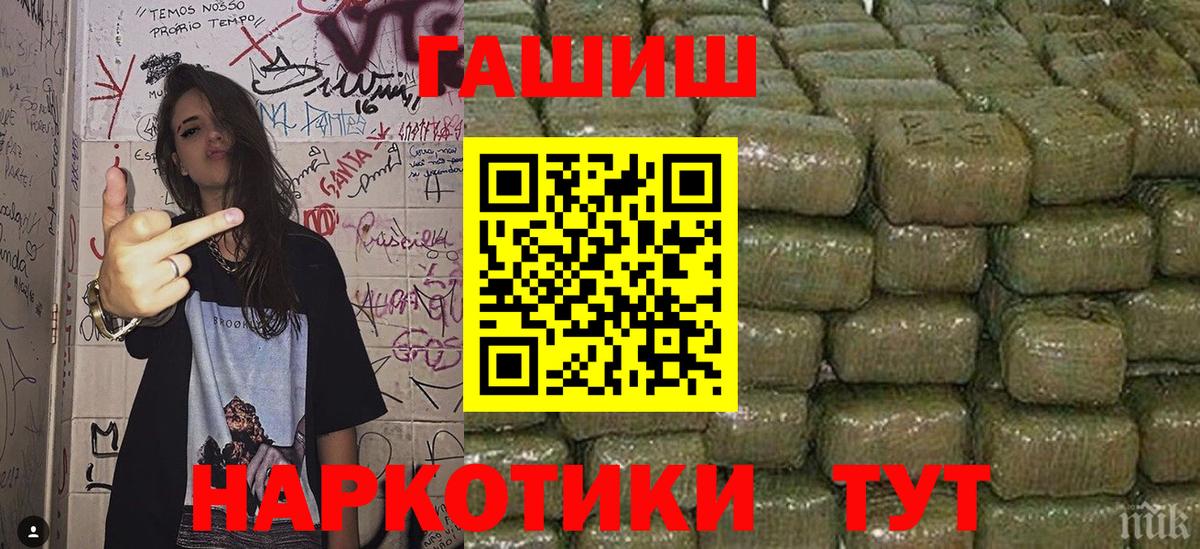 Апшеронск  ГАШИШ AMNESIA HAZE  ГАШ  Вход с VPN 