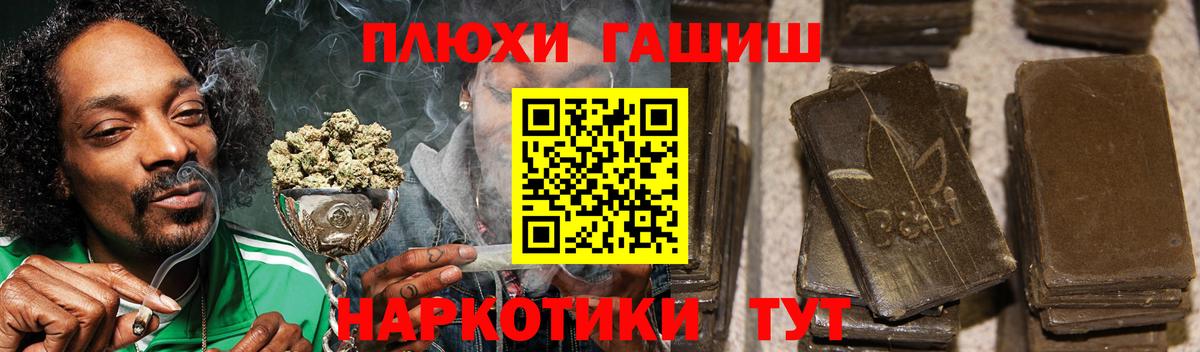 ГАШИШ гарик Апшеронск