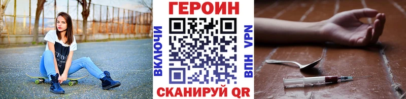 ГЕРОИН хмурый  Апшеронск 
