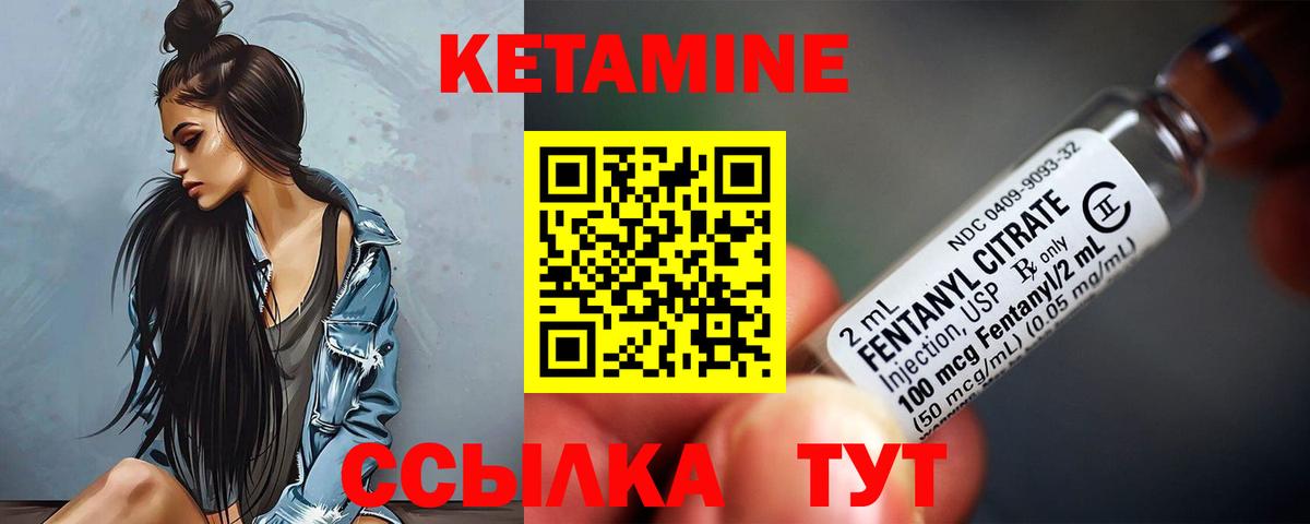 Апшеронск  КЕТАМИН ketamine  Кетамин VHQ  Вход с VPN 