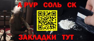 спайс Балашиха