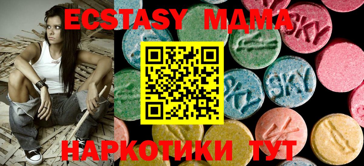 МДМА кристаллы Апшеронск