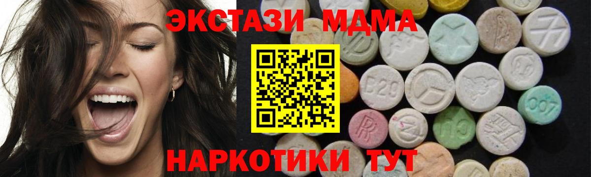 МДМА  Вход с VPN  Апшеронск  MDMA молли  МДМА crystal 