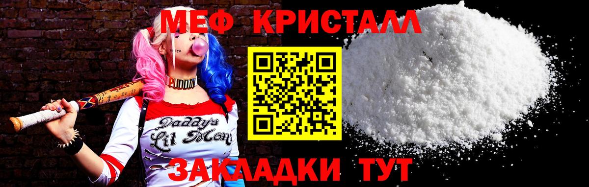 Апшеронск  МЯУ-МЯУ 4 MMC  Меф mephedrone  Вход с VPN 