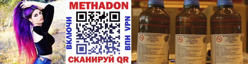 МЕТАДОН кристалл  Апшеронск 
