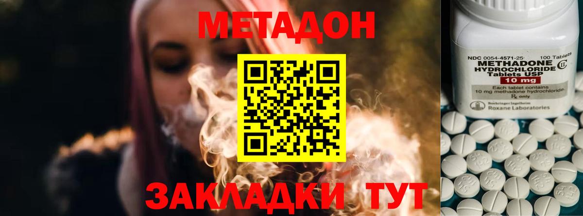 Метадон мёд  Метадон methadone  Вход с VPN  ссылка на мегу ссылка  Апшеронск 