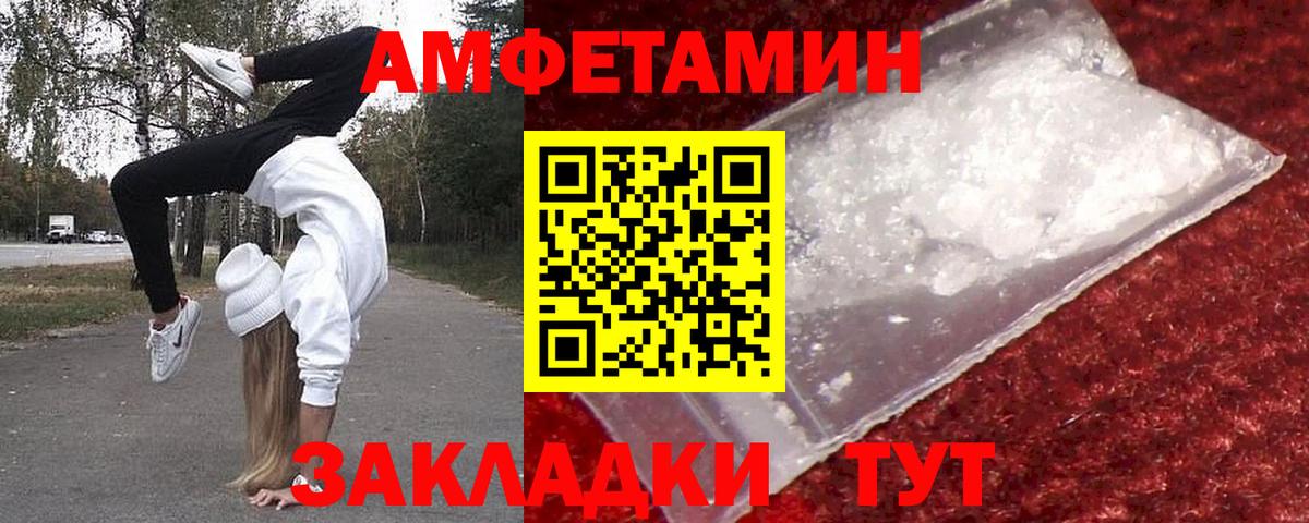 Первитин винт  Первитин винт  Апшеронск  Вход с VPN 