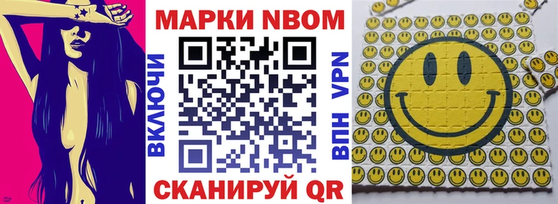 Марки N-bome 1,8мг  Апшеронск 
