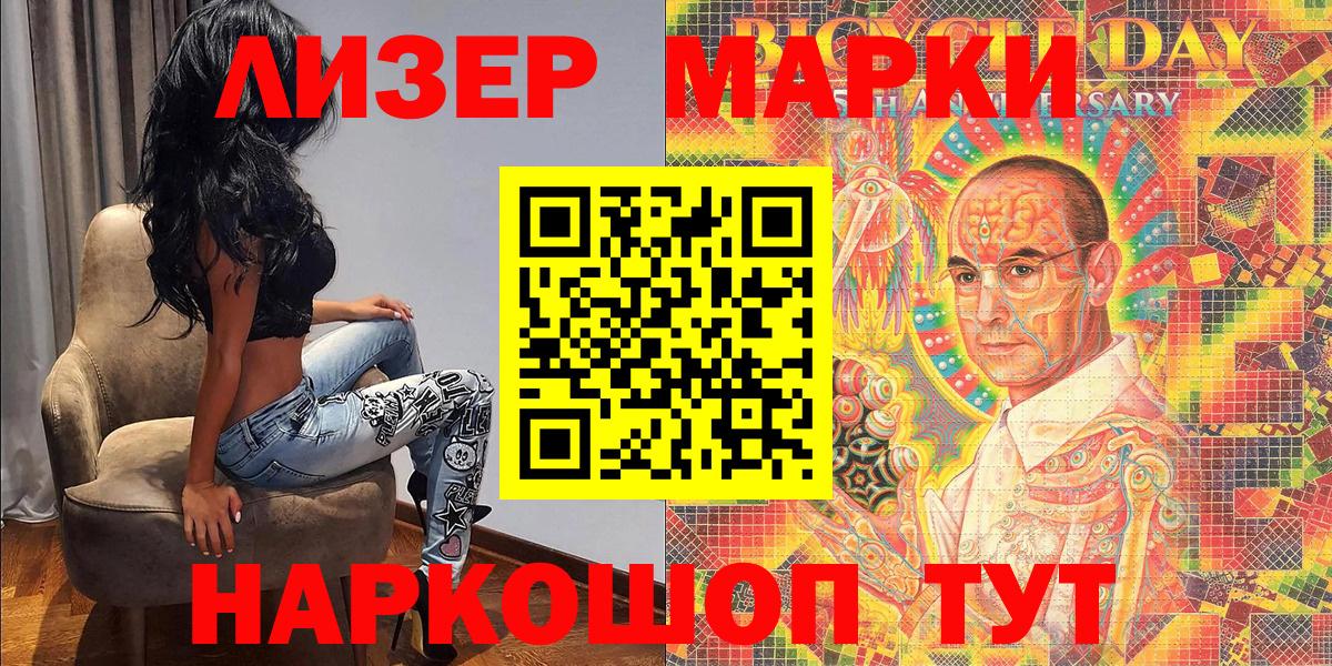Марки NBOMe  Марки 25I-NBOMe 1500мкг  Вход с VPN  Апшеронск  Марки 25I-NBOMe 1500мкг 
