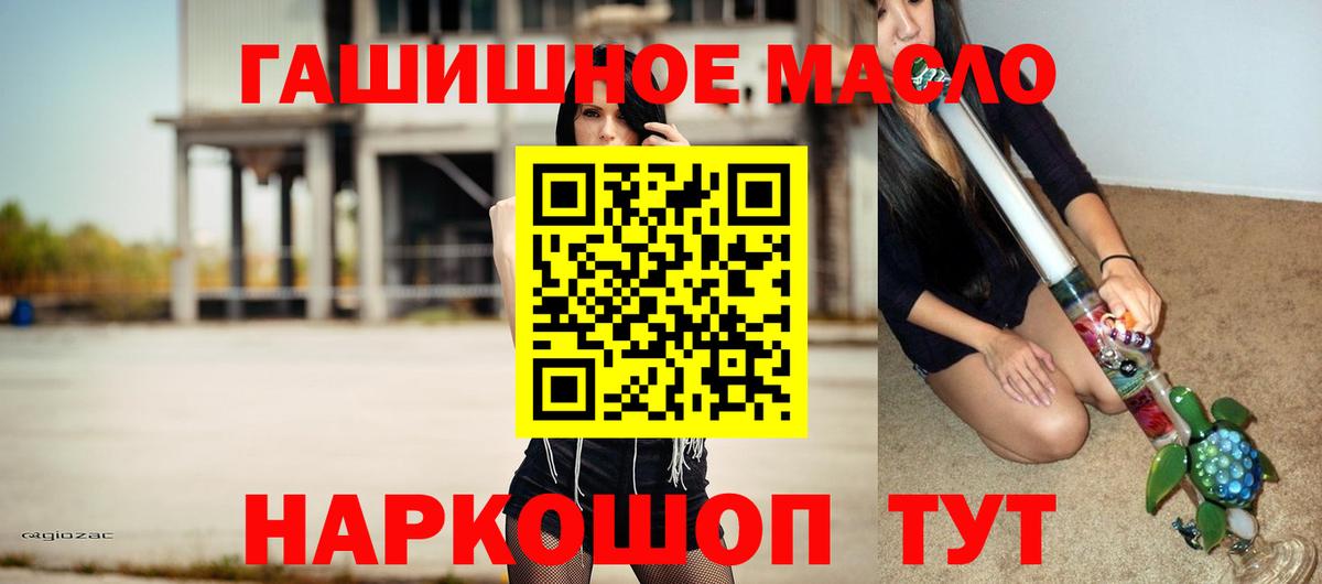 ТГК THC oil  Вход с VPN  ТГК вейп с тгк  Апшеронск 