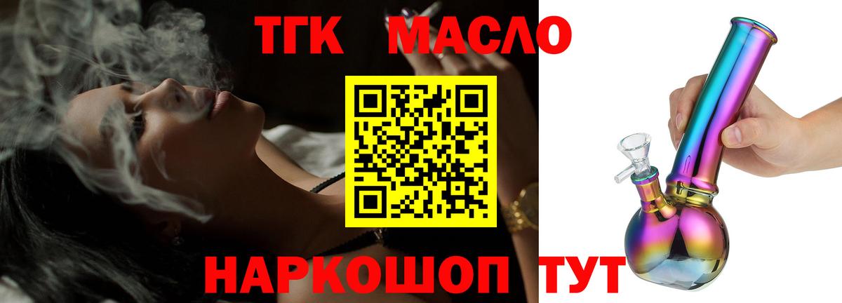 Дистиллят ТГК вейп Апшеронск